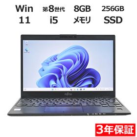 【3年保証】 富士通 LIFEBOOK U939/B Windows11 i5 中古 パソコン ノート モバイル PC