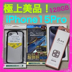 極上美品！ iPhone15Pro 128GB SIMフリー 本体 ブルー