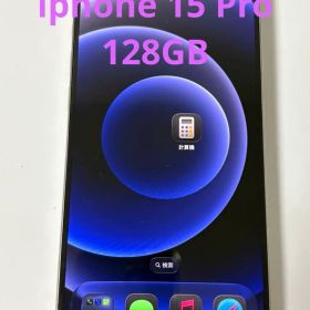 Apple iPhone 15 Pro 128GB ホワイトチタニウム