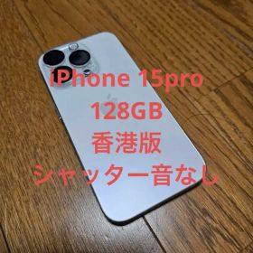 Apple iPhone 15Pro ホワイト 本体 香港版