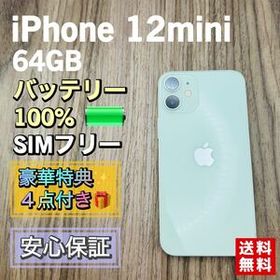 iPhone12mini グリーン 64GB SIMフリー 新品バッテリー