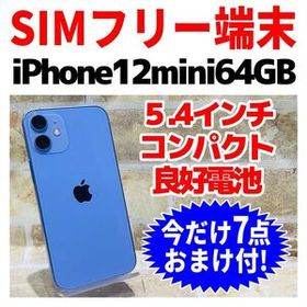 SIMフリー iPhone12mini 64GB 057 パープル 電池良好