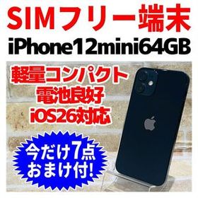 SIMフリー iPhone12mini 64GB 059 ブラック 電池良好