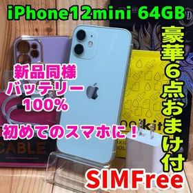 SIMフリー 本体 iPhone 12 mini 64 GB 613 グリーン 電池交換済