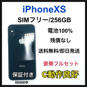 【C】 iPhoneXS 256GB SIMフリー ブラック 本体(スマートフォン本体)