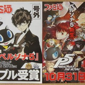 新品未使用 ペルソナ5 ＆ ペルソナ5 ザ・ロイヤル 非売品グッズセット P5R PERSONA5 THE ROYAL