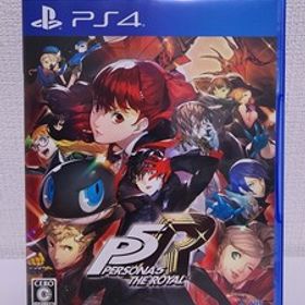 中古 PS4 ペルソナ5 ザ・ロイヤル
