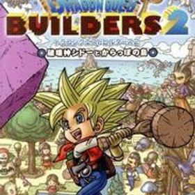 ドラゴンクエストビルダーズ2 破壊神シドーとからっぽの島 新価格版/NintendoSwitch