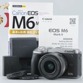 【中古】Canon キヤノン EOS M6 Mark II シルバー + EF-M 15-45mm f/3.5-6.3 IS STM シャッター回数僅少