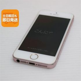 良品中古 SIMフリー iPhoneSE 64GB ローズゴールド 即日発送 スマホ Apple 本体 白ロム あすつく 土日祝発送OK