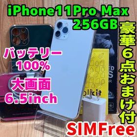 SIMフリー 本体 iPhone 11 Pro Max 256 GB シルバー 628 電池新品