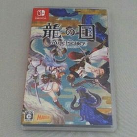 ニンテンドースイッチ 龍の国 ルーンファクトリー