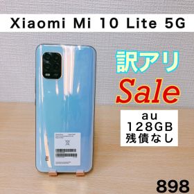 Xiaomi Mi 10 Lite 5G ドリームホワイト 898