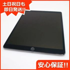 美品 SIMフリー iPad Pro 10.5インチ 512GB スペースグレイ タブレット 白ロム 即日発送 Apple 土日祝発送OK 00000