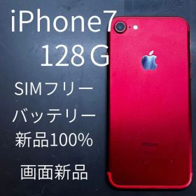 iPhone 7 128GB バッテリー新品100%画面新品SIMフリー