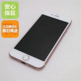 美品 SIMフリー iPhone7 128GB ローズゴールド 即日発送 スマホ apple 本体 白ロム 土日祝発送OK 03000