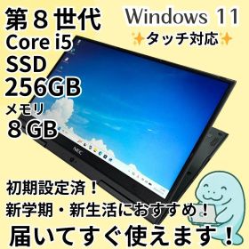 軽量✨NEC LAVIE HZ✨Win11 Pro✨8GB/SSD256GB