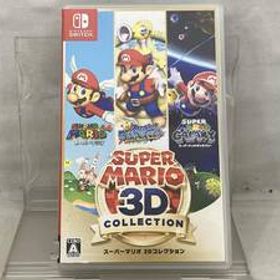 ニンテンドースイッチ； スーパーマリオ 3Dコレクション