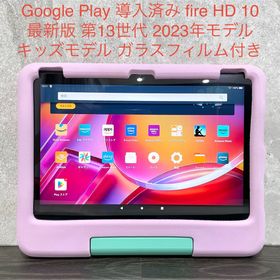 アマゾン(Amazon)のAmazon fire HD 10 最新版 キッズモデル ピンク 中古品(タブレット)