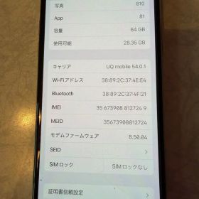Apple iPhone X 64GB シルバー SIMロックなし