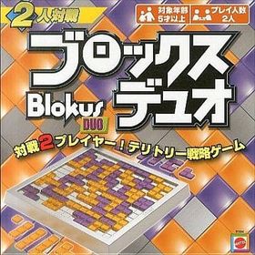 ブロックス デュオ 日本語版 (Blokus DUO)（説明書欠け） ボードゲーム