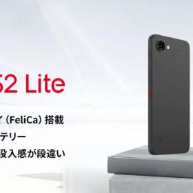 【新品未開封】SIMフリースマートフォン「nubia S2 Lite」日本版