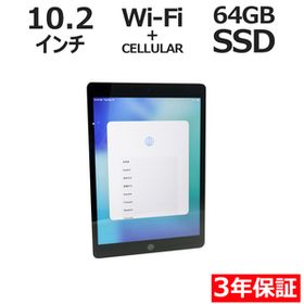 【3年保証】 APPLE IPAD 9TH WI-FI+CELLULAR 64GB MK493J/A APPLE アップル 中古 タブレット アイパッド パソコン タッチパネル P