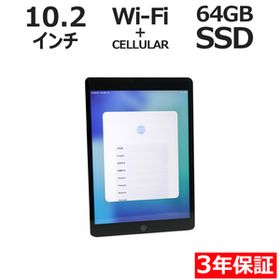 【3年保証】 APPLE IPAD 9TH WI-FI+CELLULAR 64GB MK493J/A APPLE アップル 中古 タブレット アイパッド パソコン タッチパネル P