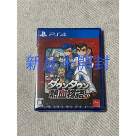 【新品未開封】ダウンタウン熱血物語SP ps4(家庭用ゲームソフト)