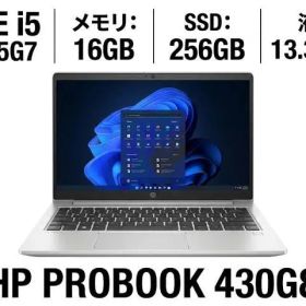 【office付】HP PROBOOK430G8/16GB/SSD 256GB