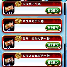 アカウント販売パワプロ アカウント 廃課金 引退垢赤字価格での販売‼️実況パワフルプロ野球他にお金を回したいです！引退アカウントアカウント販売アカウント販売引退垢アカウント販売 パワプロアカウント販売パワプロアプリAccount引退するので売ります。アカウント販売引退品です。パワプロ大幅値下げ中！今がチャンス！！パワプロパワプロパワフルアプリアカウント販売売りますアカウント販売パワプロアカウント販売アカウント販売 引退アカウント販売破格だと思いますアカウント販売販売！PSR50最終兵器虹谷誠やキリル！パワプロアプリ引退垢値下げしました。30000→23000パワプロアカウント チームランクPS8パワプロ アカウントパワプロ アプリ(実況パワフルプロ野球)実況パワフルプロ野球パワプロやめる。チームランクUA2パワプロアプリパワプロ 引退PSR+5 石触 霧崎 ゴブリン SR+5 １２０体以上