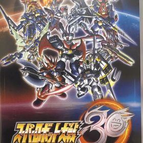 Switch スーパーロボット大戦30