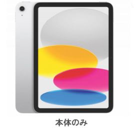 アイパッド(iPad)のapple iPad 第10世代TYPE-CUSB-C10.9インチ 256GB(タブレット)