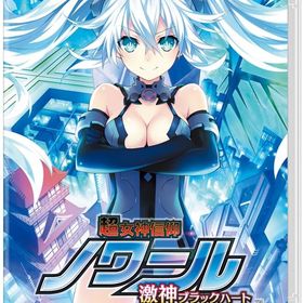 【パッケージ版】【新品】 超女神信仰 ノワール 激神ブラックハート Nintendo Switch 佐賀