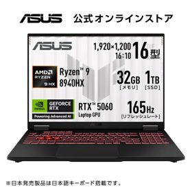 【セール】6/11新発売 ゲーミングノートパソコン GeForce RTX 5060 AMD Ryzen 9 8940HX メモリ 32GB SSD 1TB 16型 165Hz Webカメラ 指紋認証 LAN Wi-Fi 6E Bluetooth HDMI Type-C Power Delivery対応 Windows11 日本語キーボード ASUS TUF Gaming A16 FA608PM-R9R5060EC