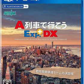 A列車で行こうExp.+DX（エクスプレス プラス ディーエックス）PS4 PLJM-17193