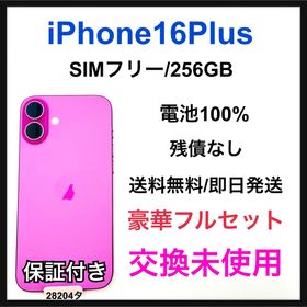 アップル(Apple)の交換未使用 iPhone 16 Plus 256 GB SIMフリー 本体(スマートフォン本体)