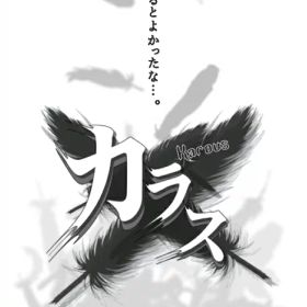 RS34 【Switch】Karous（カラス） 通常版 [HAC-P-BPSQA NSW カラス ツウジョウ]