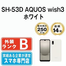 【中古】 SH-53D AQUOS wish3 ホワイト sh53dw7mtm
