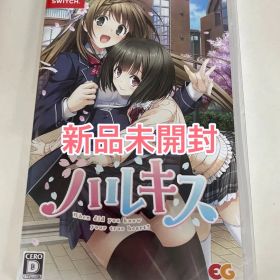 【新品未開封】 Switch ハルキス