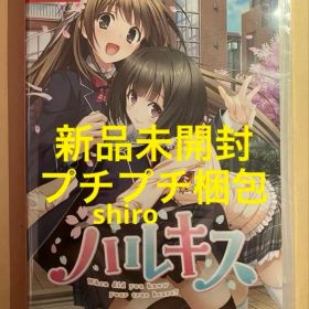 新品未開封 ハルキス ニンテンドースイッチ①