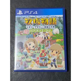 【中古】牧場物語 オリーブタウンと希望の大地 SPECIAL PLJM-17036