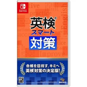 【5/1_ポイント最大5倍 & 5/1〜3_最大2000円OFFクーポン】英検スマート対策