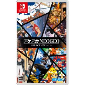 アケアカNEOGEO セレクション Vol.10 【Switch】 HAC-P-BR3NA