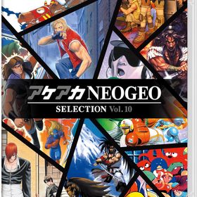 【新品】 アケアカNEOGEO セレクション Vol.10 Nintendo Switch 佐賀