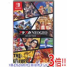 【1日と5.0のつく日、18日はポイント3倍！】【中古】アケアカNEOGEO セレクション Vol.1 Nintendo Switch