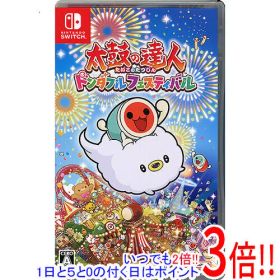 【いつでも2倍！1日と5.0のつく日、18日は3倍！】【中古】太鼓の達人 ドンダフルフェスティバル Nintendo Switch
