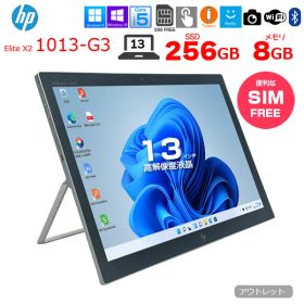 【SIMフリー】HP Elite x2 1013 G3 中古 タブレット 選べるOS [Core i5 8250U 8GB SSD256GB 無線 カメラ 指紋 13型] ：アウトレット