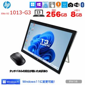 HP Elite x2 1013 G3 5MP24PA#ABJ 中古 2in1タブレット Win10 or Win11[Core i5 8250U 8GB SSD256GB 無線 カメラ 指紋 13型:訳あり品（タッチ×）