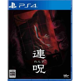 連呪 PS4版